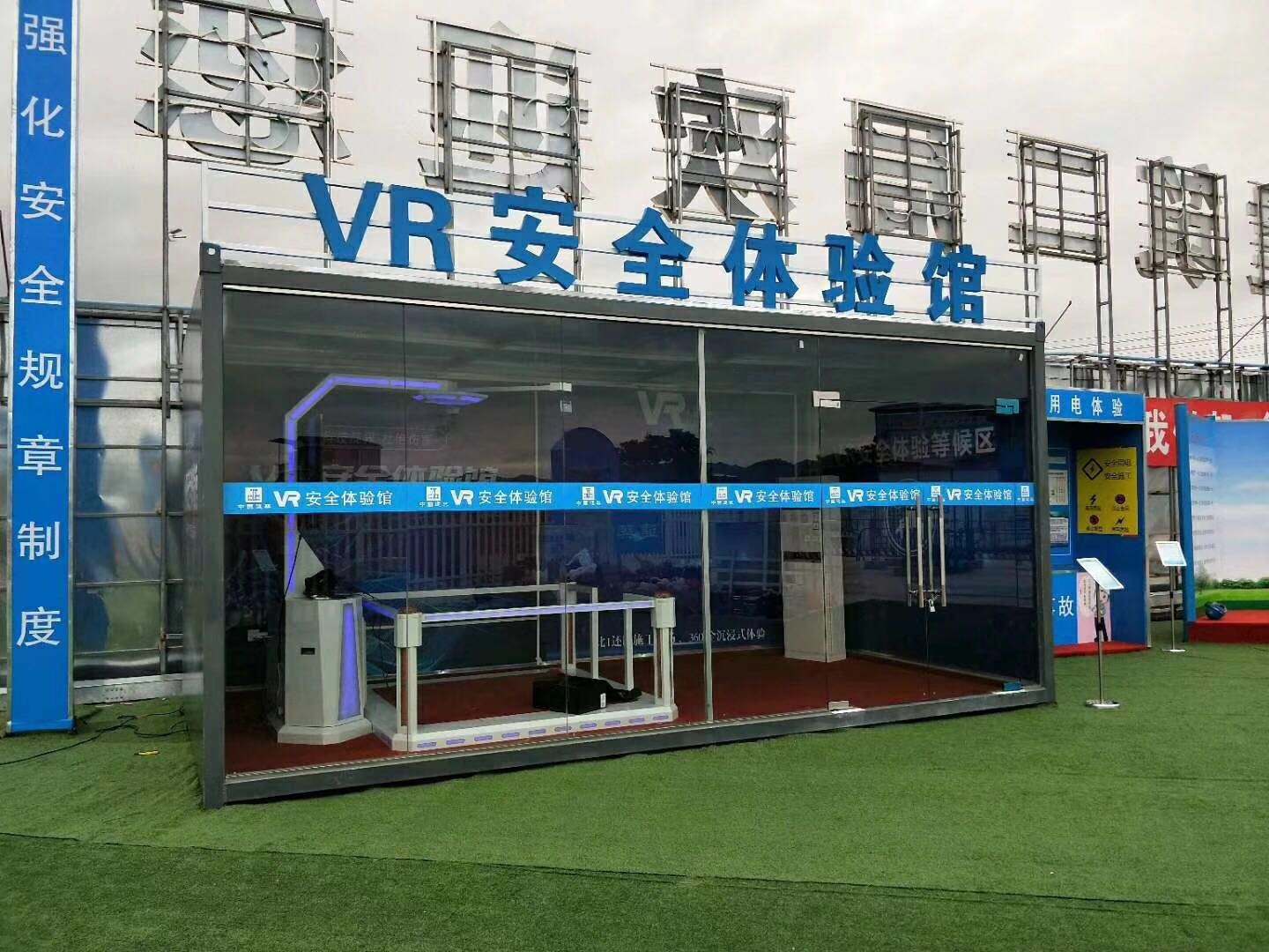 通城县VR安全体验馆